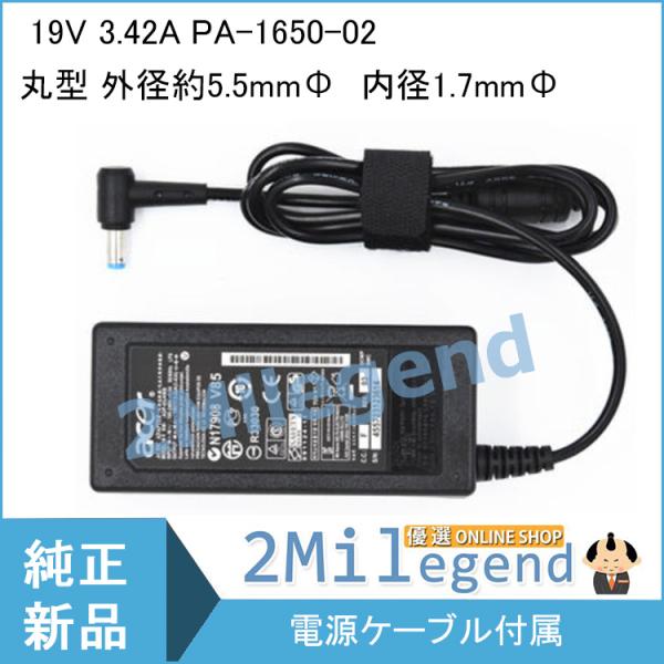 【当日発送】 ACER S3 M3 M5 S5 V5 V7用 ACアダプター 19V 3.42A P...