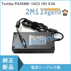 東芝 Toshiba PA3546E-1AC3 PA3546U-1AC3 PA-1181-02 ACアダプター 19V 9.5A Qosmio D710 D711 対応 DCコネクタ：四穴の商品画像