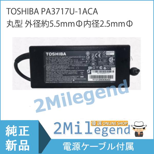 【当日発送】 東芝TOSHIBA QosmioG30 G45 G10 G50 F50 ACアダプター...