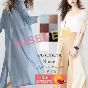 カーディガン レディース 春夏 サマーカーディガン ロングカーディガン 夏カーディガン 夏 羽織もの レディース スリット入り 長袖の商品画像