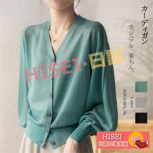 カーディガン 薄手 ゆったり サマーカーディガン 長袖 Vネック 紫外線対策 UVカット サマーニット 接触冷感 日焼け防止 リブ トップスの商品画像
