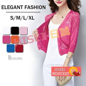 サマー カーディガン レディース 春 夏 羽織 羽織り 羽織もの 透ける 透け感 サマーニット ショート丈 ニットセーター ハート柄ボタンの商品画像