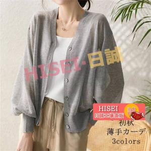 カーディガン ニット レディース 秋 ニットセーター 羽織 ショート丈 コート トップス Vネック 無地 長袖 前開き カーデ ゆったり 春の商品画像
