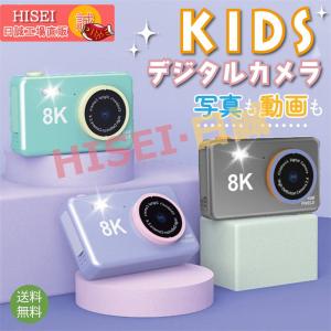 キッズカメラ トイカメラ デジタルカメラ デジカメ こどもカメラ おもちゃカメラ 知育 知育玩具 デジカメ コンパクト 高画素 高画質 誕生日の商品画像
