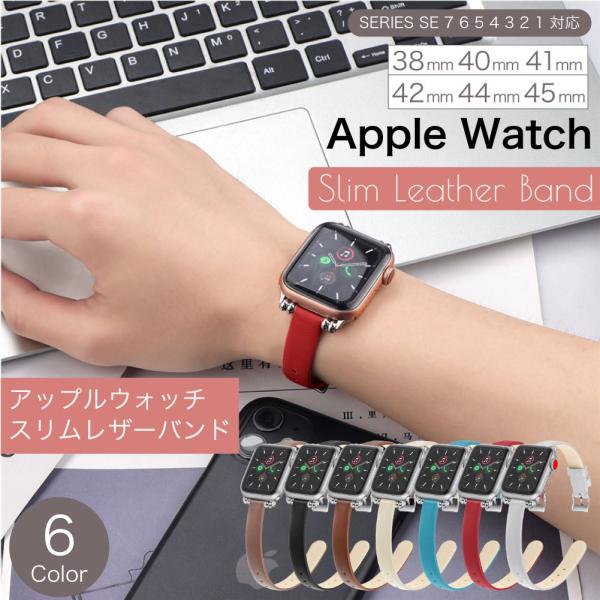 Apple watch 9 8 バンド おしゃれ 女性 革 レディース アップルウォッチ ベルト S...