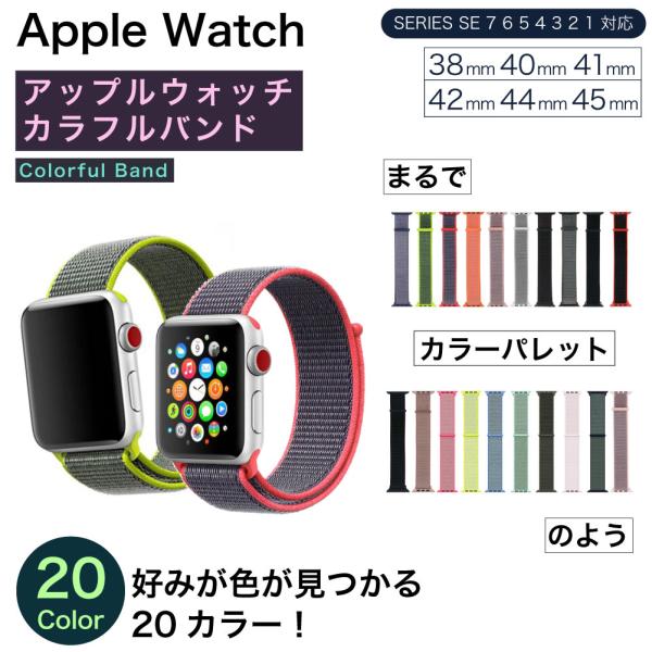 アップルウォッチ 8 バンド 女性 おしゃれ メンズ Apple watch ベルト se 第1世代...