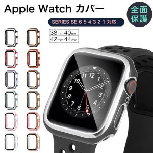 Apple Watch カバー キラキラ アップルウォッチ ケース メッキ 全面保護 耐衝撃 se 第2世代 6 5 4 3 2 1 おしゃれ ケース 44mm 42mm 40mm 38mm｜hitsujyuhin-kobo