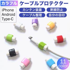 ケーブル 断線防止 かわいい キャラクター シンプソンズ コード 保護