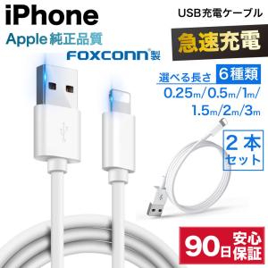 iPhone 充電ケーブル iPhone ケーブル foxconn アイフォン ケーブル 充電コード...