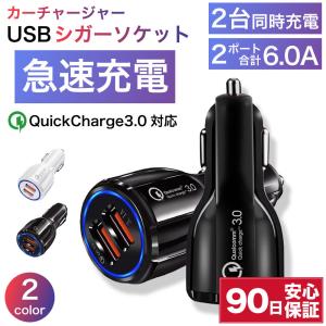 シガーソケット USB 12v 24v 2台同時 Quick Charge 3.0対応 車 充電器 iphone Android 充電 USB Micro USB アイフォン Type-C ☆