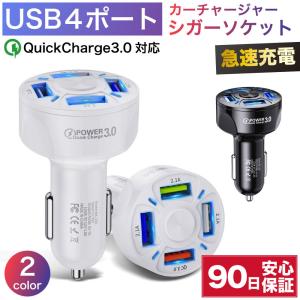 シガーソケット USB 急速 充電器 電源 カーチャージャー