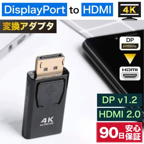 displayport hdmi 変換 アダプタ 変換アダプタ コネクタ HDMI 2.0 メス D...