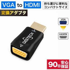 HDMI VGA 変換 アダプタ 変換アダプタ ディスプレイ コネクタ HDMI オス VGA D-sub 15ピン メス VGA to hdmi 変換 アダプター コネクタ コンパクト｜hitsujyuhin-kobo