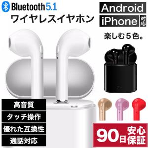 イヤホン ワイヤレス bluetooth 5.1 ワイヤレスイヤホン iPhone apple アップル Android ブルートゥース 長時間 両耳 LED イヤホンマイク スポーツ i7s