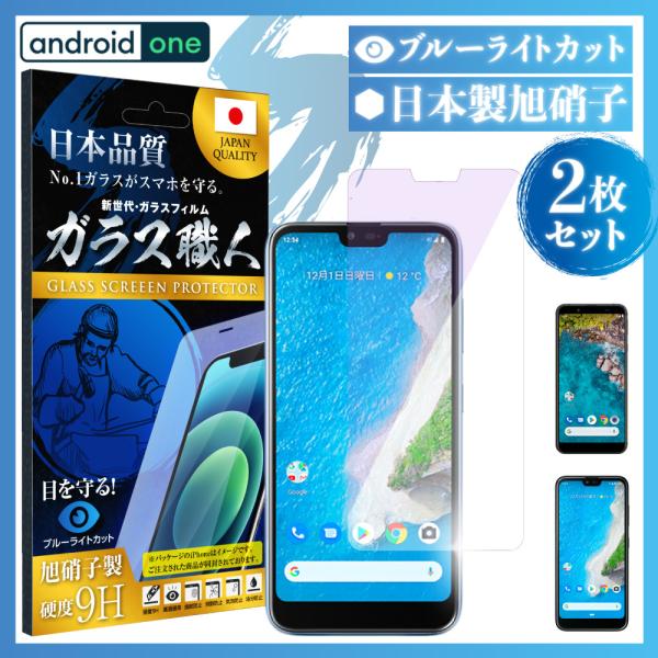 Android One S7 フィルム ガラスフィルム Android One S6 保護フィルム ...