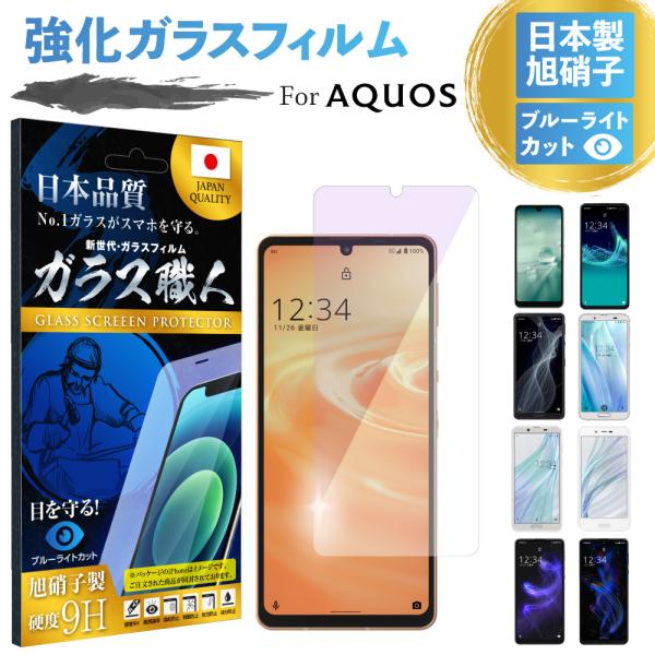 AQUOS sense6s フィルム sense4 lite 保護フィルム wish2 wish s...