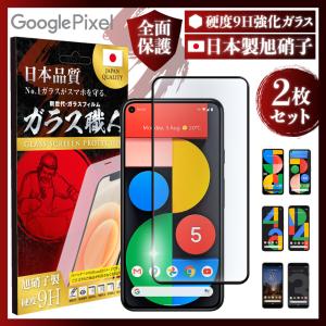 google Pixel5a 5G フィルム 2枚 Pixel4a 5g 4g フィルム Pixel5 フィルム 保護フィルム google Pixel 4 XL 3a XL 3 XL ケース 強化 ガラス 耐衝撃 全面保護｜hitsujyuhin-kobo