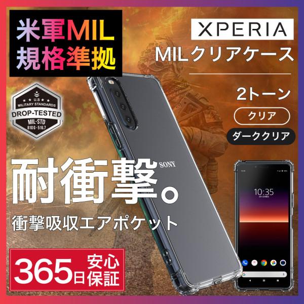 Xperia 5 II ケース クリア 耐衝撃 Xperia 10 II 8 lite 1 II X...