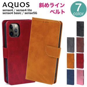 AQUOS sense4 ケース AQUOS sense4 lite basic ケース AQUOS sense 5G ケース カバー スマホケース 手帳型 ケース 耐衝撃 シンプル ベルトあり マグネット