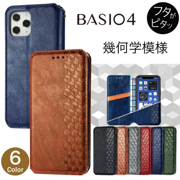 BASIO4 ケース 手帳型 BASIO 4 ケース おしゃれ 手帳 ベイシオ4 ケース スマホケー...