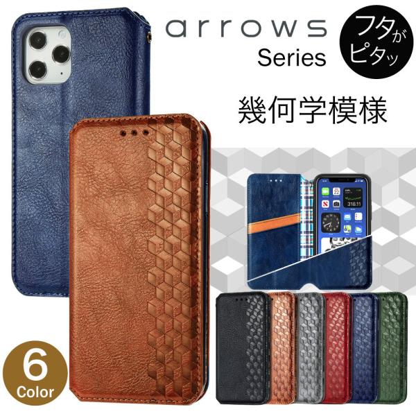 Arrows Be4 F-41A ケース 手帳型 韓国 arrows RX U スマホケース 幾何学...