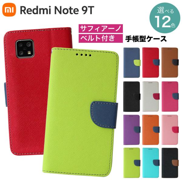 redmi note 9t ケース 手帳型 xiaomi redmi note 9t ケース 手帳 ...