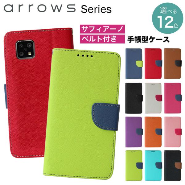 Arrows Be4 F-41A ケース 手帳型 韓国 arrows RX U スマホケース arr...