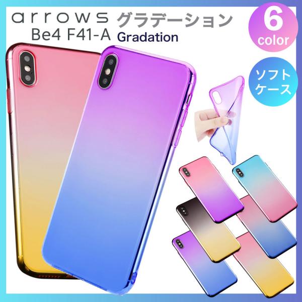 arrows be4 ケース 耐衝撃 arrows be4 f41a アローズbe4f41a カバー...