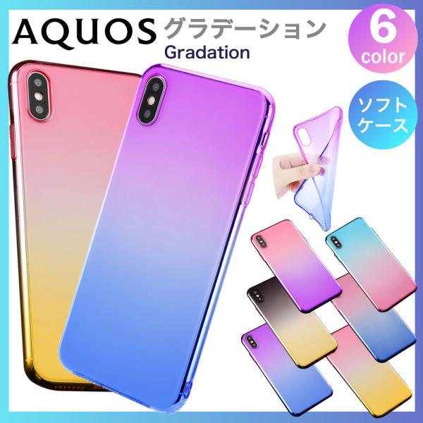 AQUOS sense4 lite ケース AQUOS sense 5G カバー 耐衝撃 TPU A...