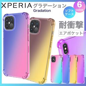 Xperia 5 II ケース 耐衝撃 xperia 1 II 10 II Xperia 1 5 8 lite スマホケース エクスペリア xz xzs xz1 xz2 xz3 カバー 韓国 グラデーション おしゃれ y-s