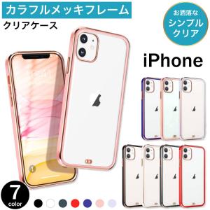 iPhone13 ケース おしゃれ 韓国 iPhone SE 第3世代 第2世代 スマホケース クリア 耐衝撃 iPhone 13 12 Pro MAX mini 11 X Xs XR 7 8 カバー TPU メッキ y-s