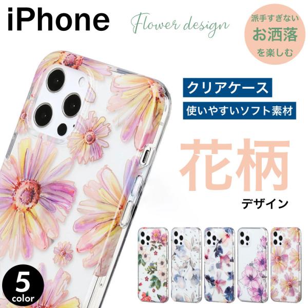 iPhone13 Pro ケース クリア 韓国 iPhone SE 第2世代 スマホケース TPU ...