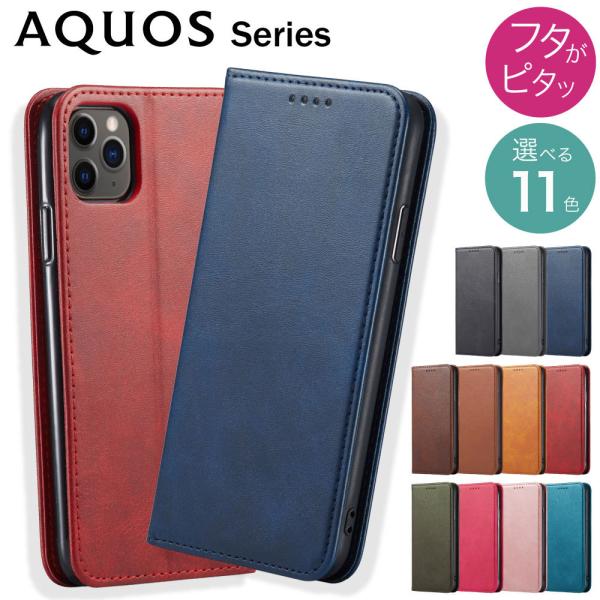 AQUOS sense4 lite ケース 手帳型 おしゃれ AQUOS sense 5G スマホケ...