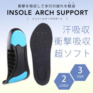 インソール 中敷き スポーツ 衝撃吸収 暖かい 土踏まず 偏平足 かかと 革靴 疲れない サイズ調整 子供 大人 消臭 女性 男性 アーチサポート スニーカー 立ち仕事