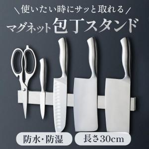 包丁 マグネット 壁掛け 包丁スタンド 収納 包丁立て