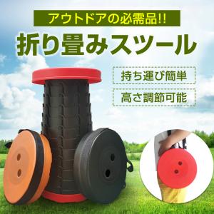 アウトドアチェア 折りたたみ椅子 折りたたみスツール スツール 伸縮 キャンプ 椅子 軽量 コンパクト 安い 座り心地 収納 子供 大人 スポーツ おしゃれ