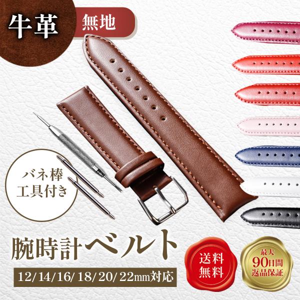 腕時計 ベルト 時計ベルト 時計バンド 時計 腕時計ベルト 革 無地 バンド 交換 20mm 18m...