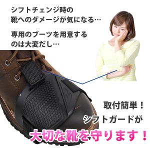 シフトガード バイク用 バイク 靴 シューズ ...の詳細画像1
