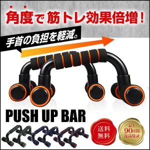 プッシュアップバー 腕立て伏せ 腕立て 筋トレ 器具
