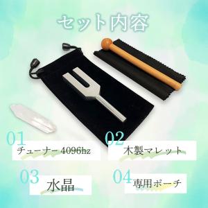 クリスタルチューナー 音叉 浄化 ヒーリング ...の詳細画像5