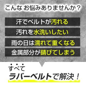 ラバーベルト ゴルフ ベルト メンズ ゴルフ用...の詳細画像1