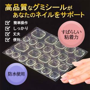 グミシール ネイル ネイル用 シール 付け爪 ...の詳細画像2
