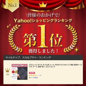グミシール ネイル ネイル用 シール 付け爪 ...の詳細画像1