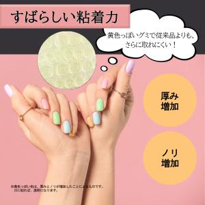 グミシール ネイル ネイル用 シール 付け爪 ...の詳細画像3