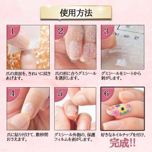 グミシール ネイル ネイル用 シール 付け爪 ...の詳細画像5