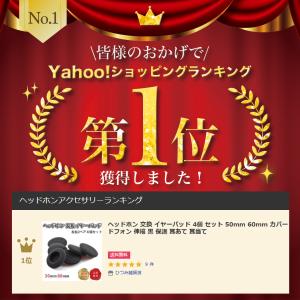 ヘッドホン 交換 イヤーパッド 4個 セット ...の詳細画像1