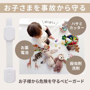 チャイルドロック ドアロック 引き戸 ストッパ...の詳細画像1
