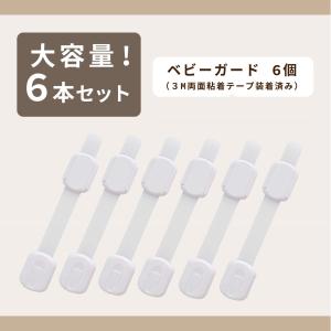 チャイルドロック ドアロック 引き戸 ストッパ...の詳細画像5
