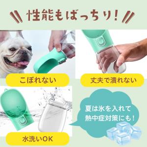 犬 水飲み器 散歩 給水ボトル 給水器 犬水飲...の詳細画像4