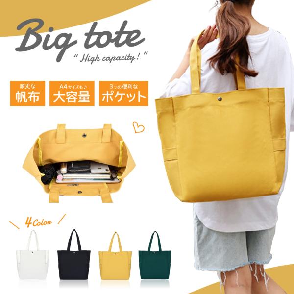 トートバッグ 大きめ 帆布 トート a4 キャンバス レディース バック エコバッグ マザーズバッグ...
